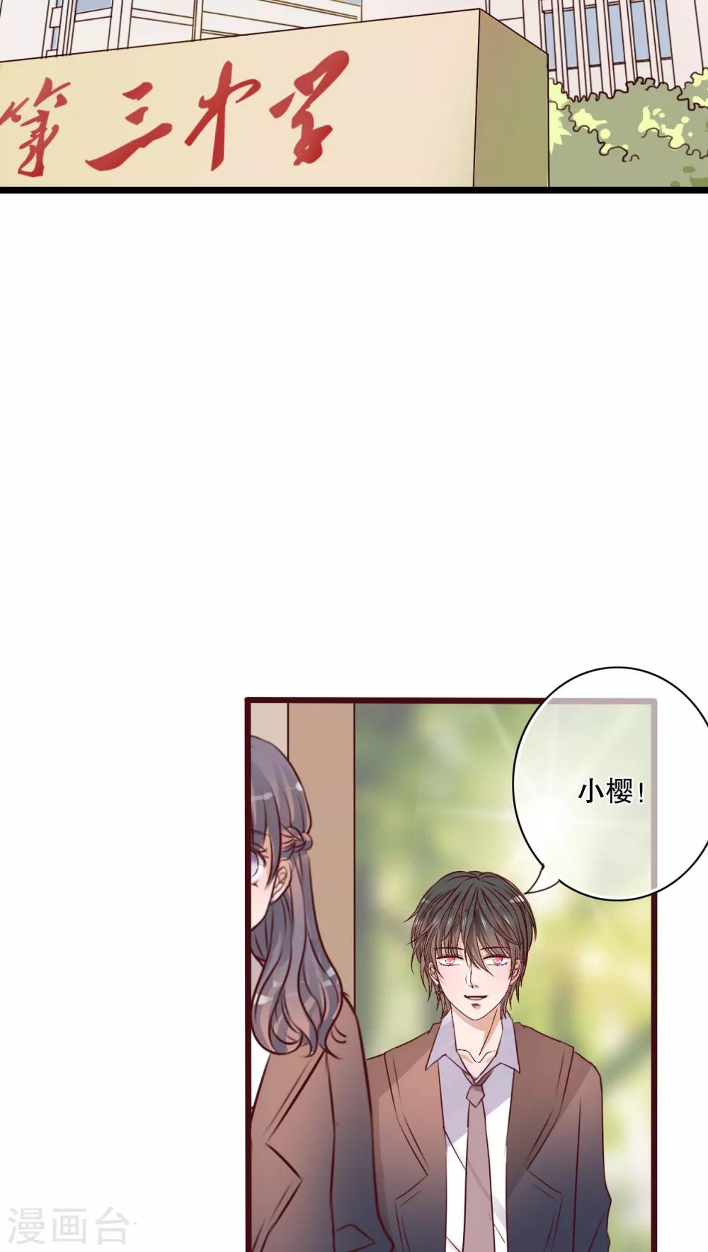 第36话 误会14