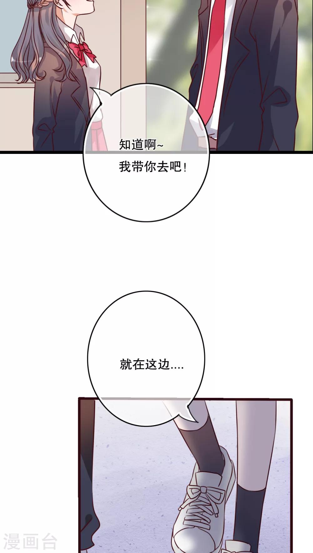 第36话 误会17
