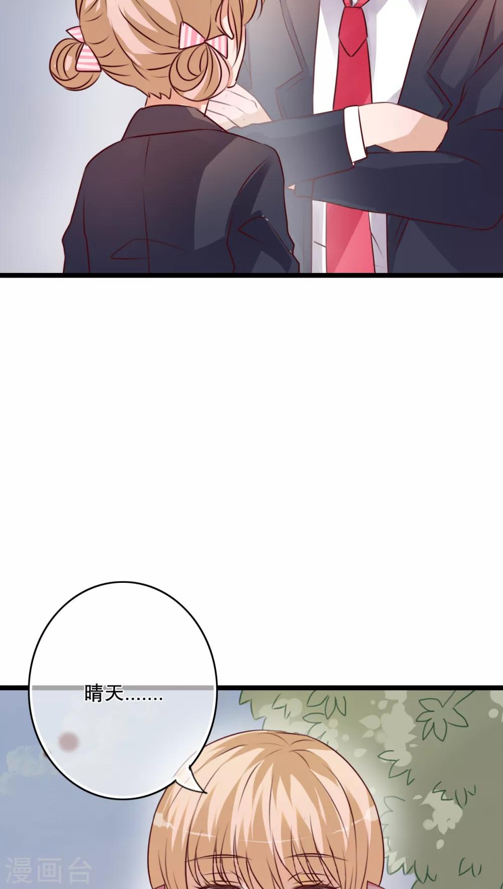 第36话 误会19