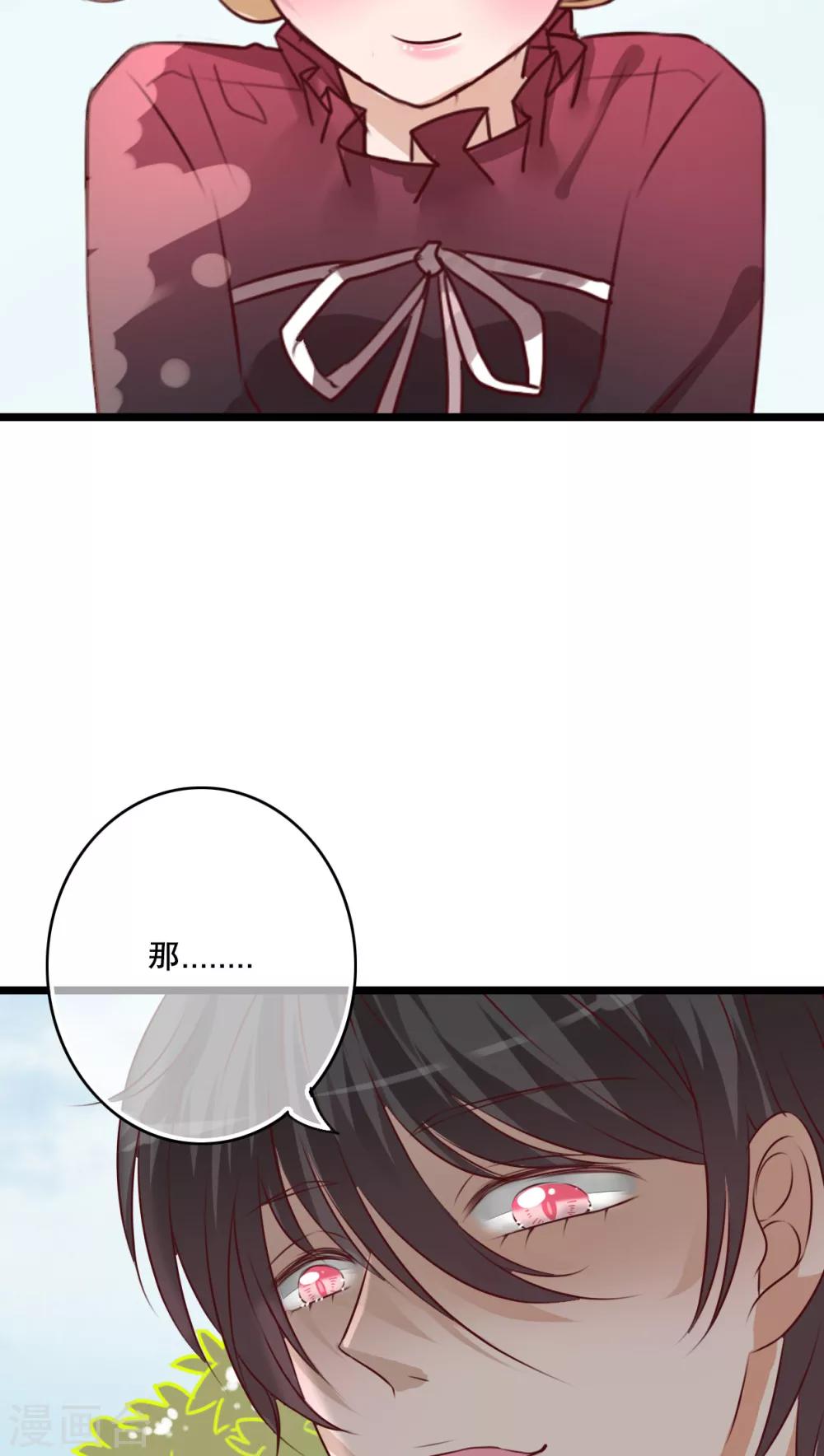 第36话 误会3