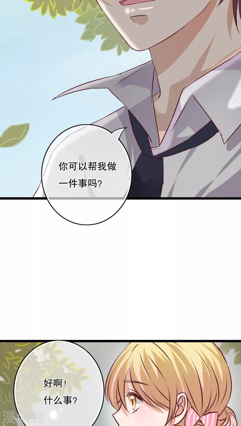 第36话 误会4