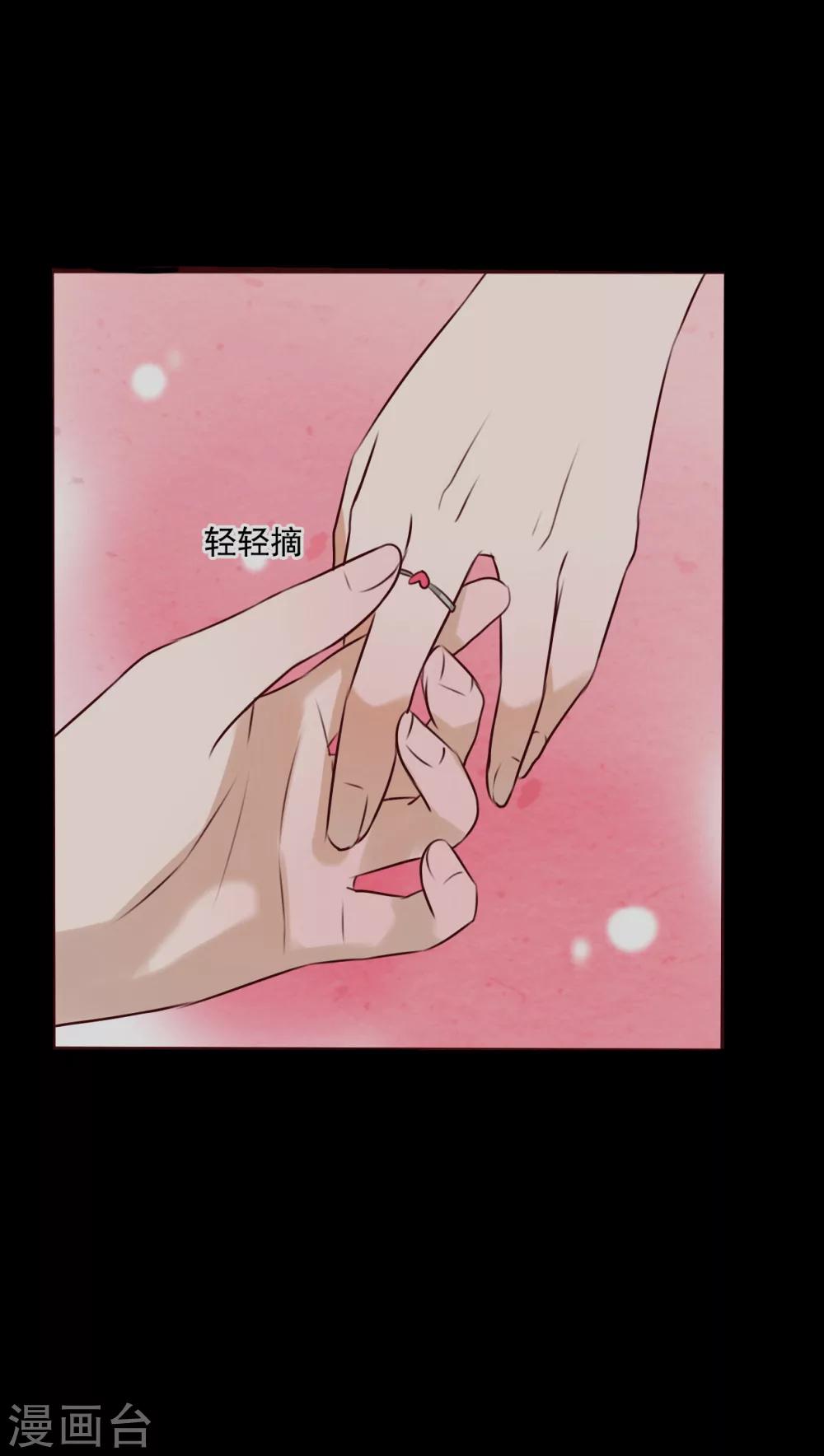 第38话 消失的戒指12