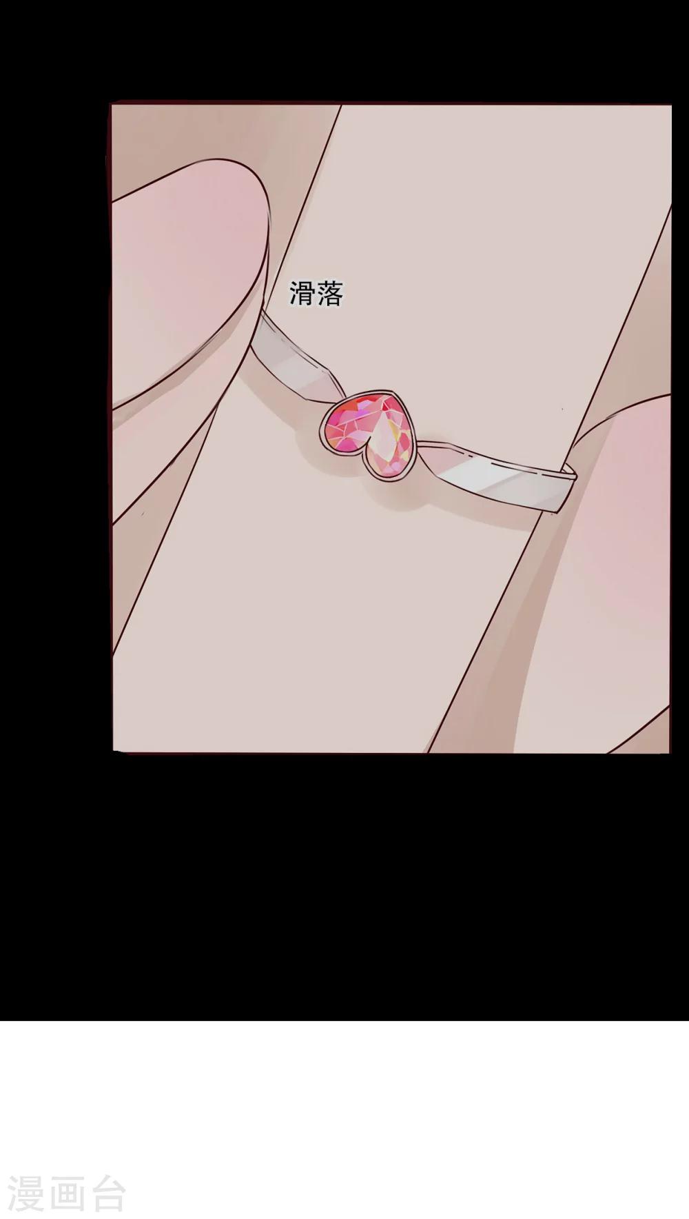 第38话 消失的戒指13