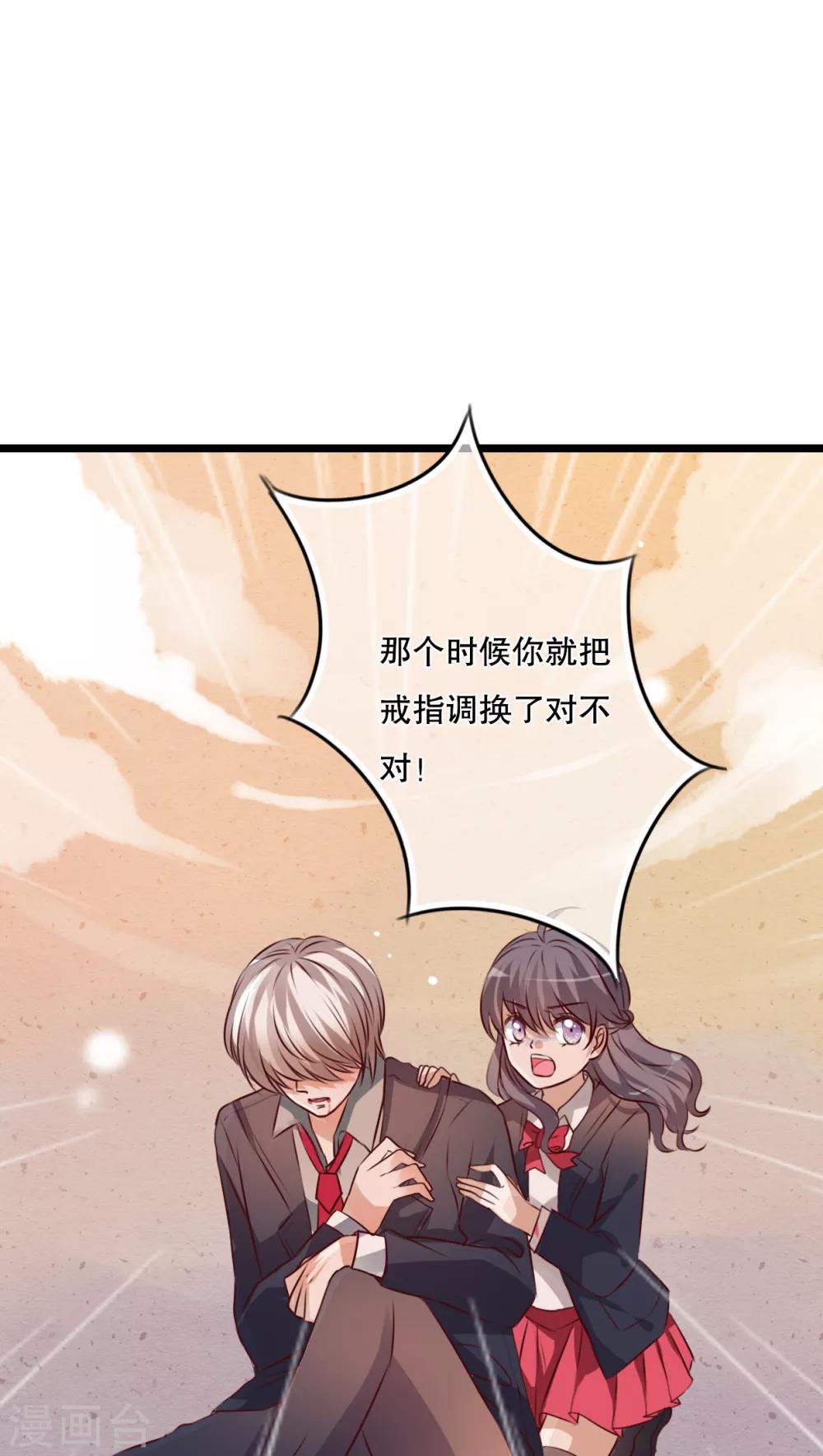 第38话 消失的戒指14