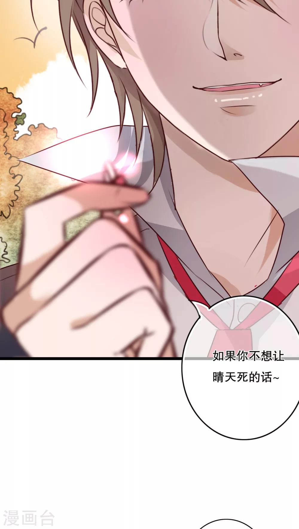 第38话 消失的戒指17