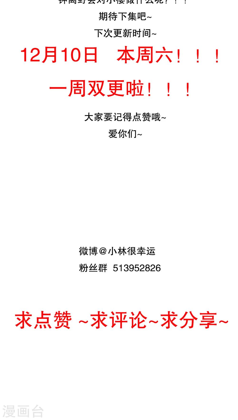 第38话 消失的戒指28