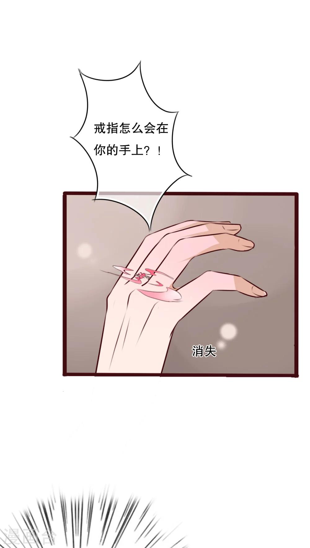 第38话 消失的戒指9