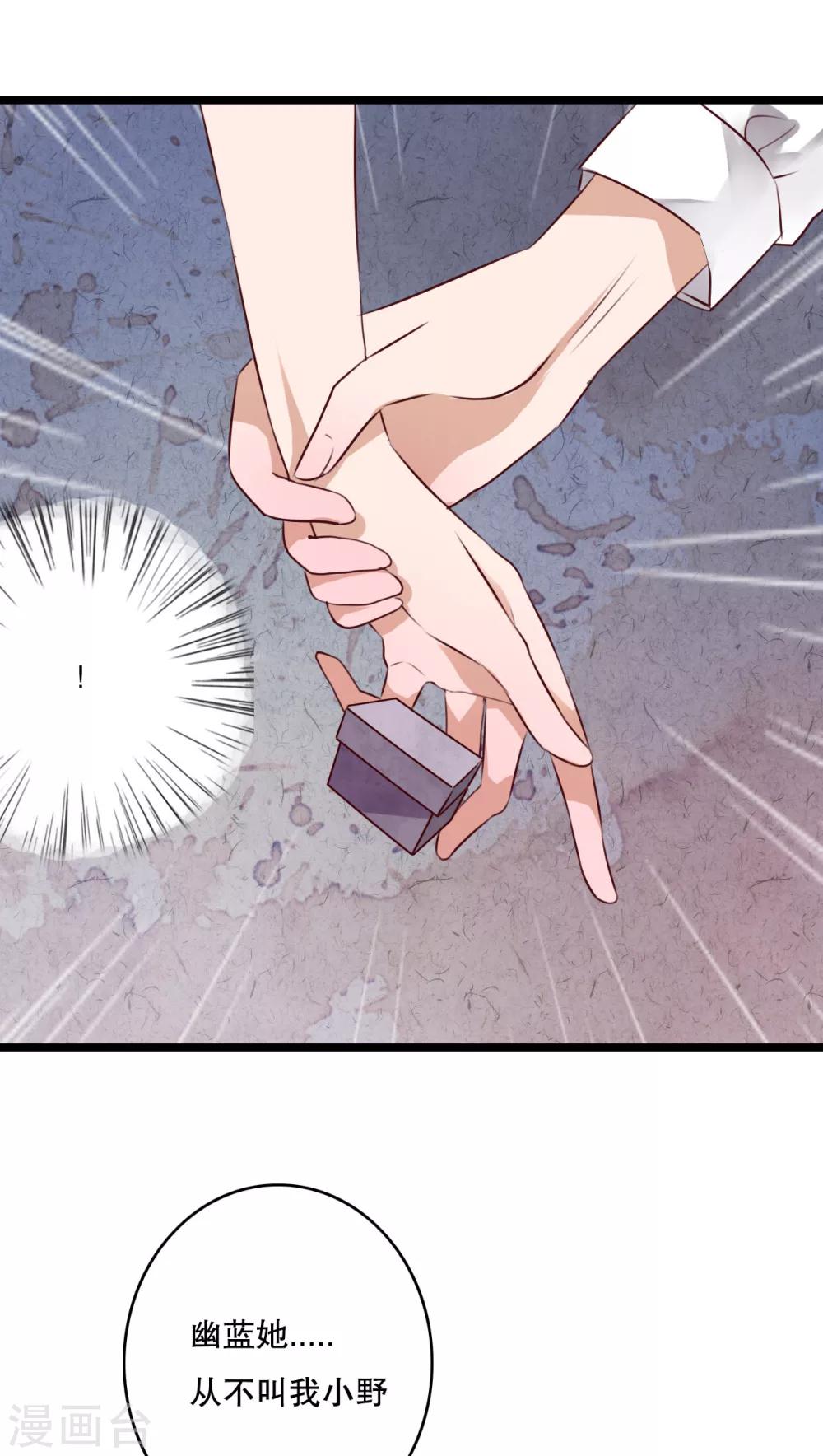 第40话 这是惩罚13