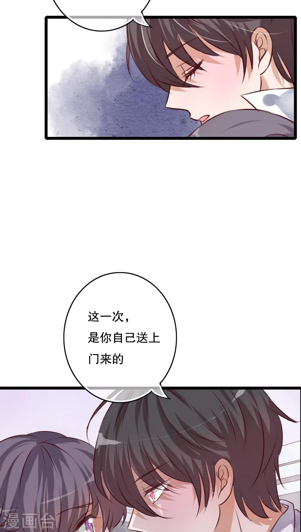 第40话 这是惩罚14