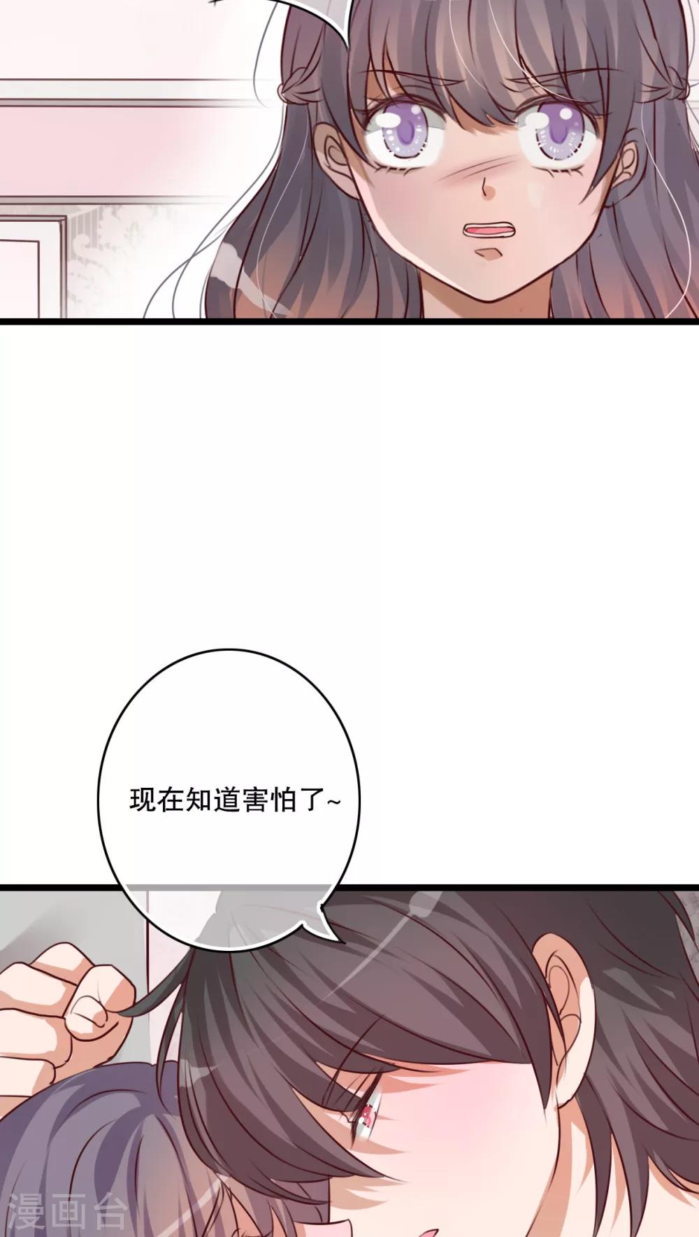 第40话 这是惩罚16