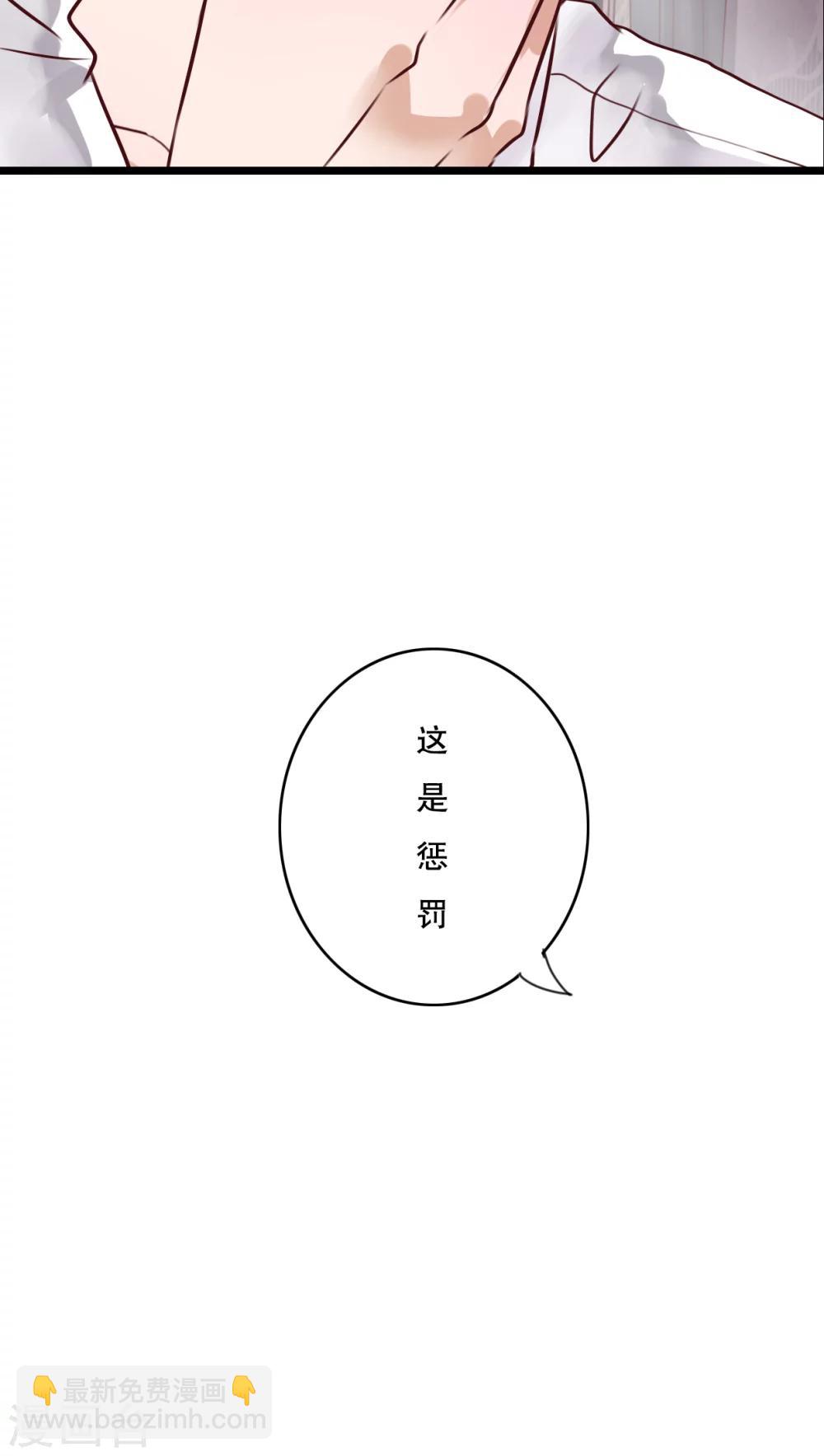 第40话 这是惩罚22