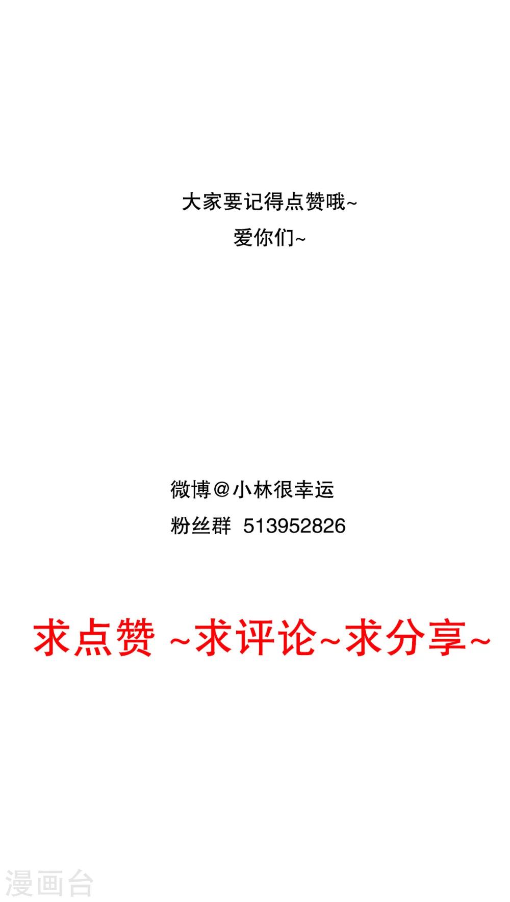 第40话 这是惩罚24