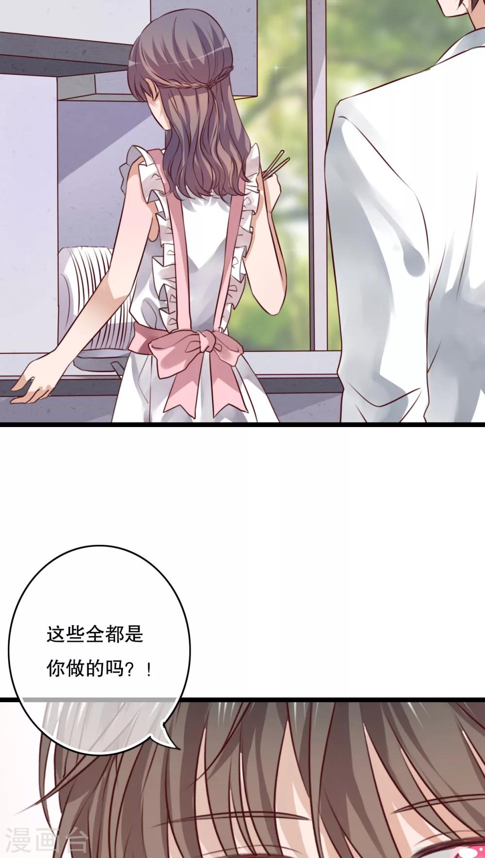 第40话 这是惩罚3
