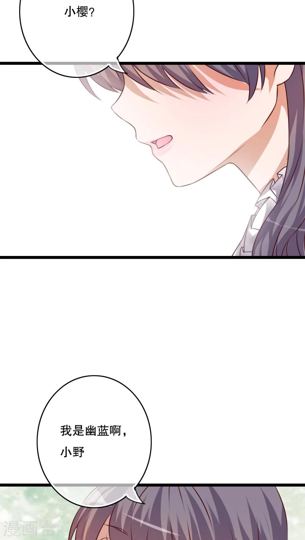 第40话 这是惩罚5