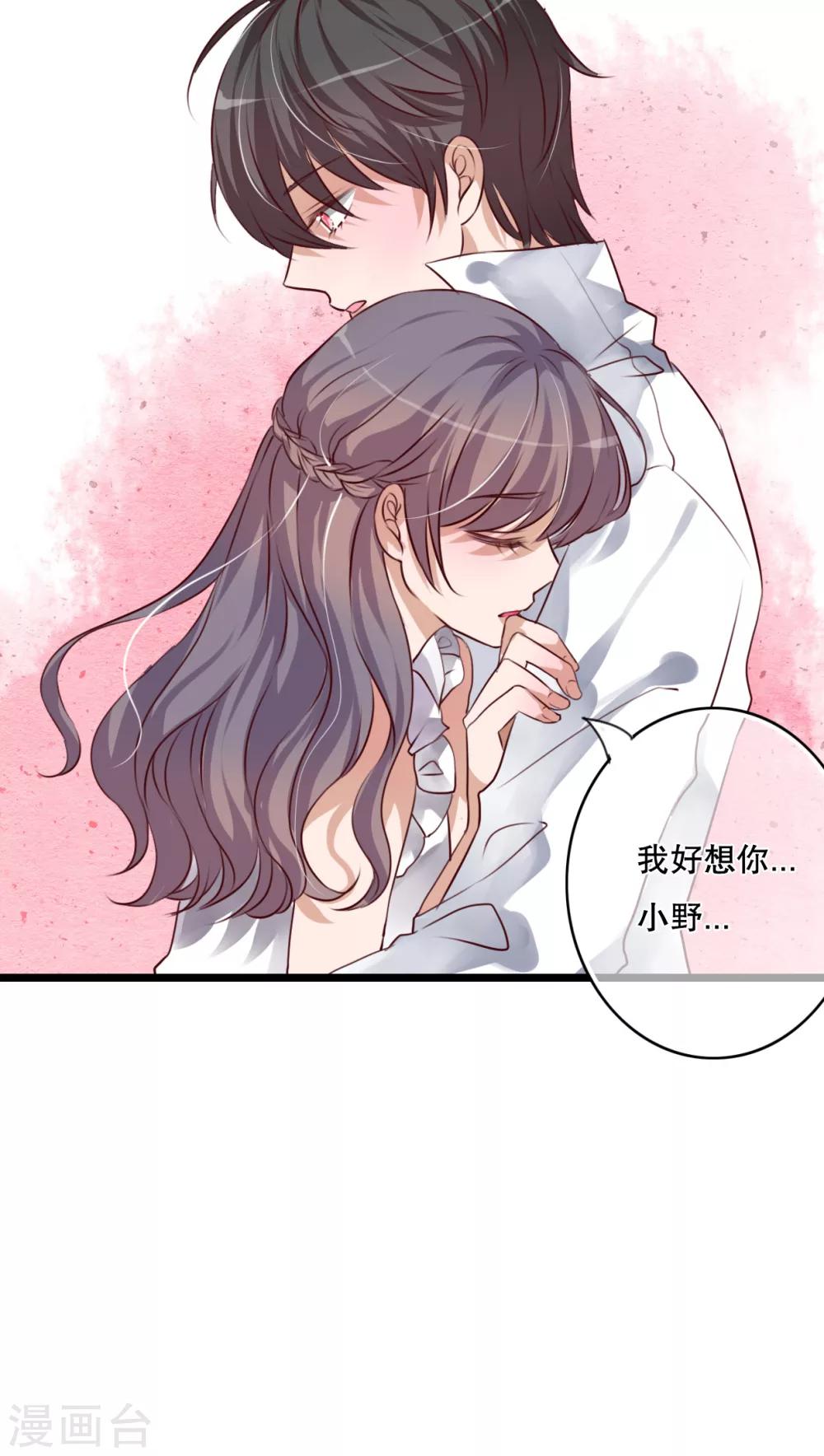 第40话 这是惩罚9