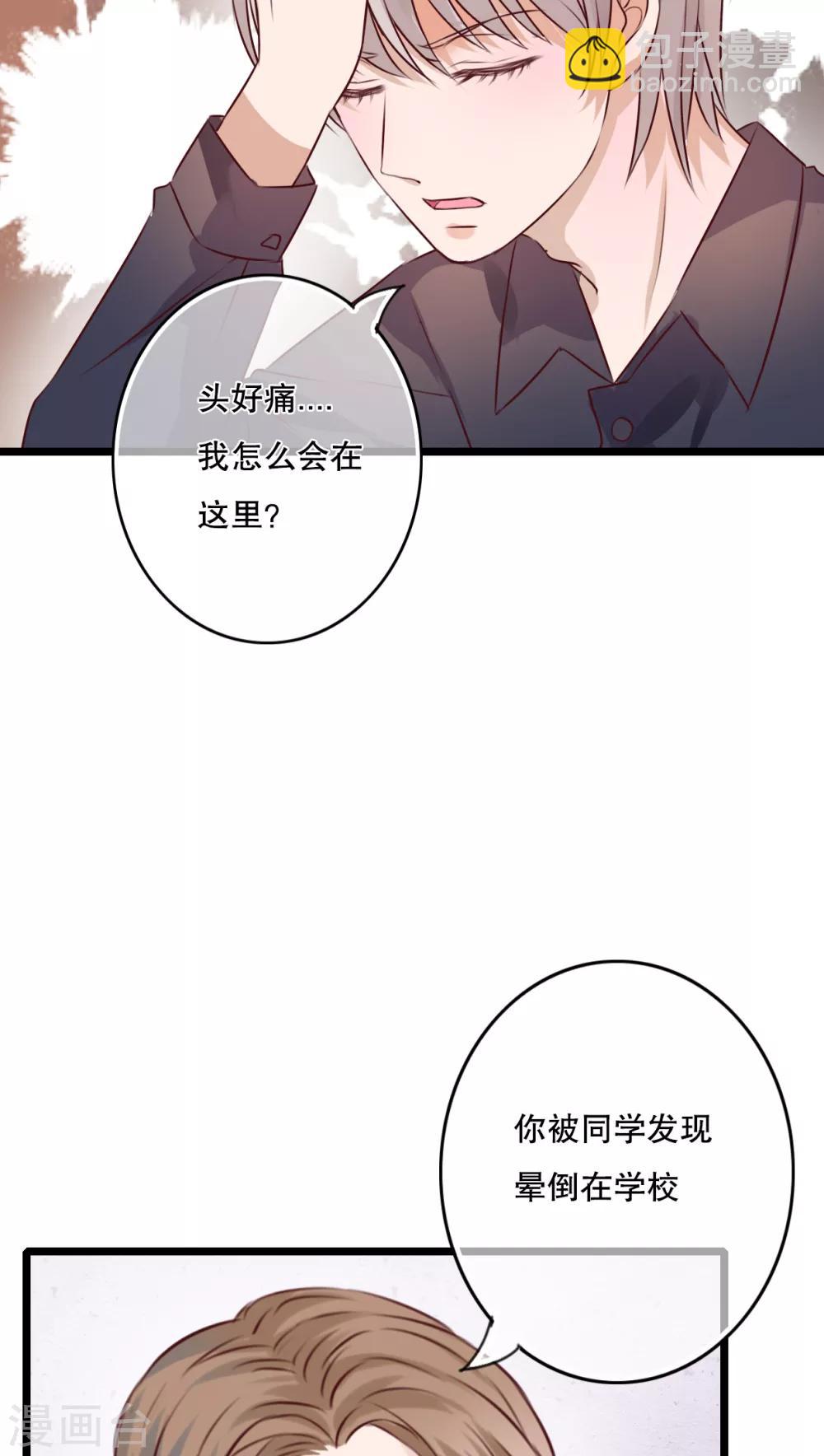 第41话 他和他的故事15