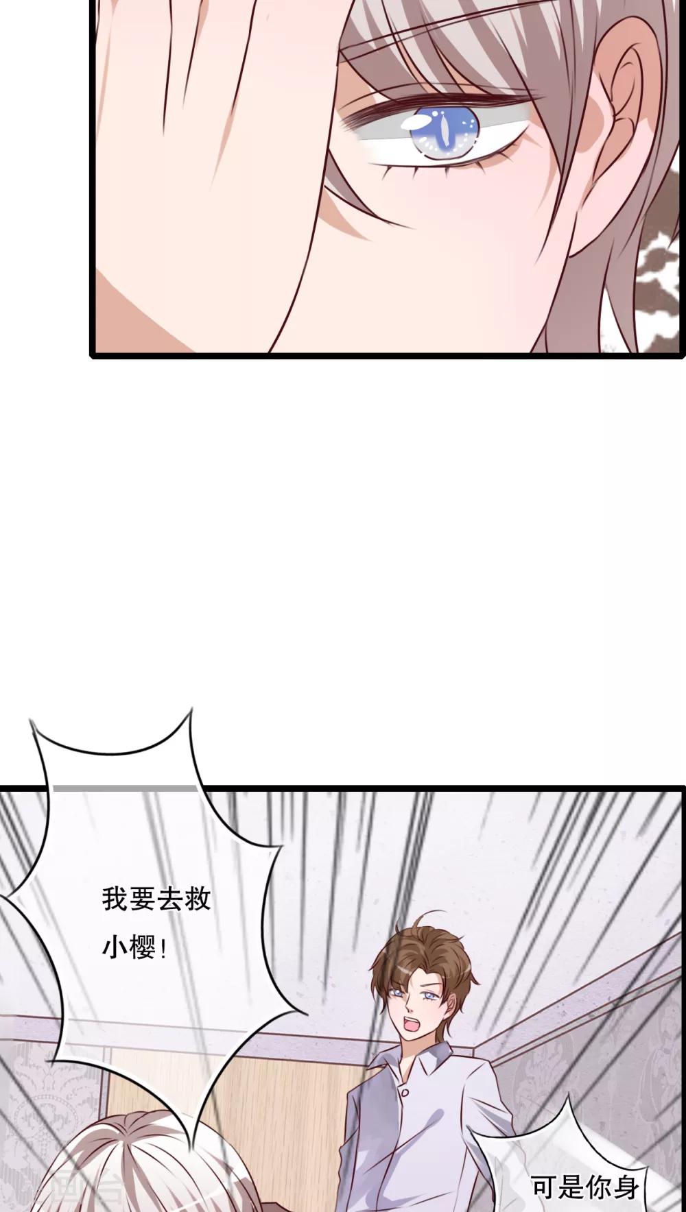 第41话 他和他的故事17