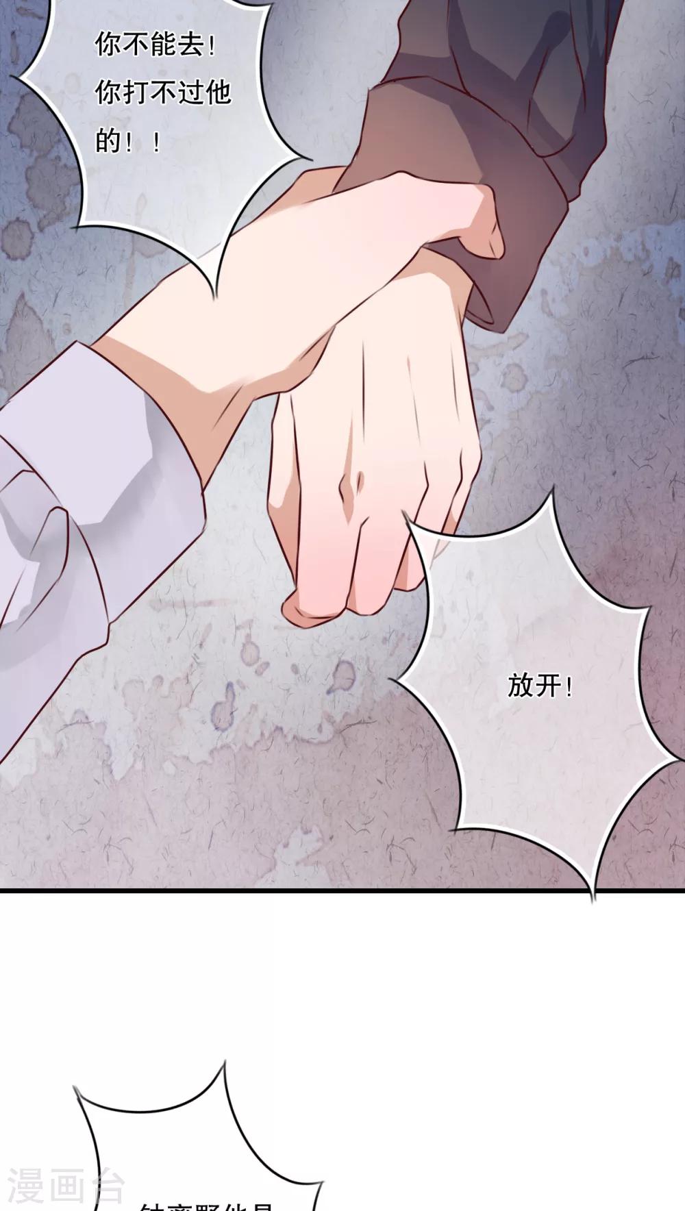 第41话 他和他的故事20