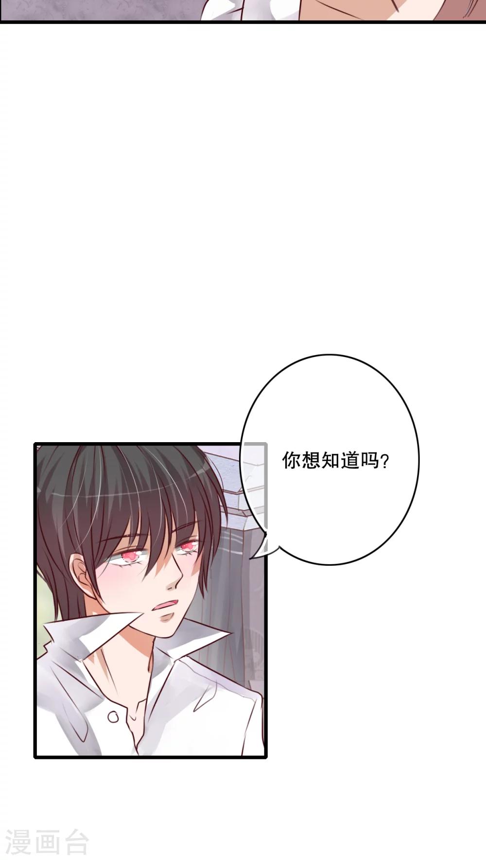 第41话 他和他的故事27