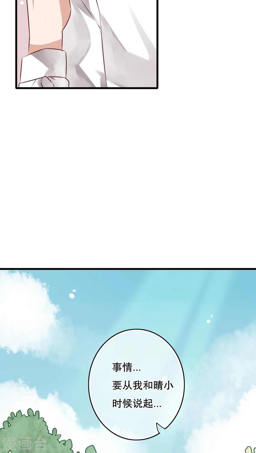 第41话 他和他的故事30