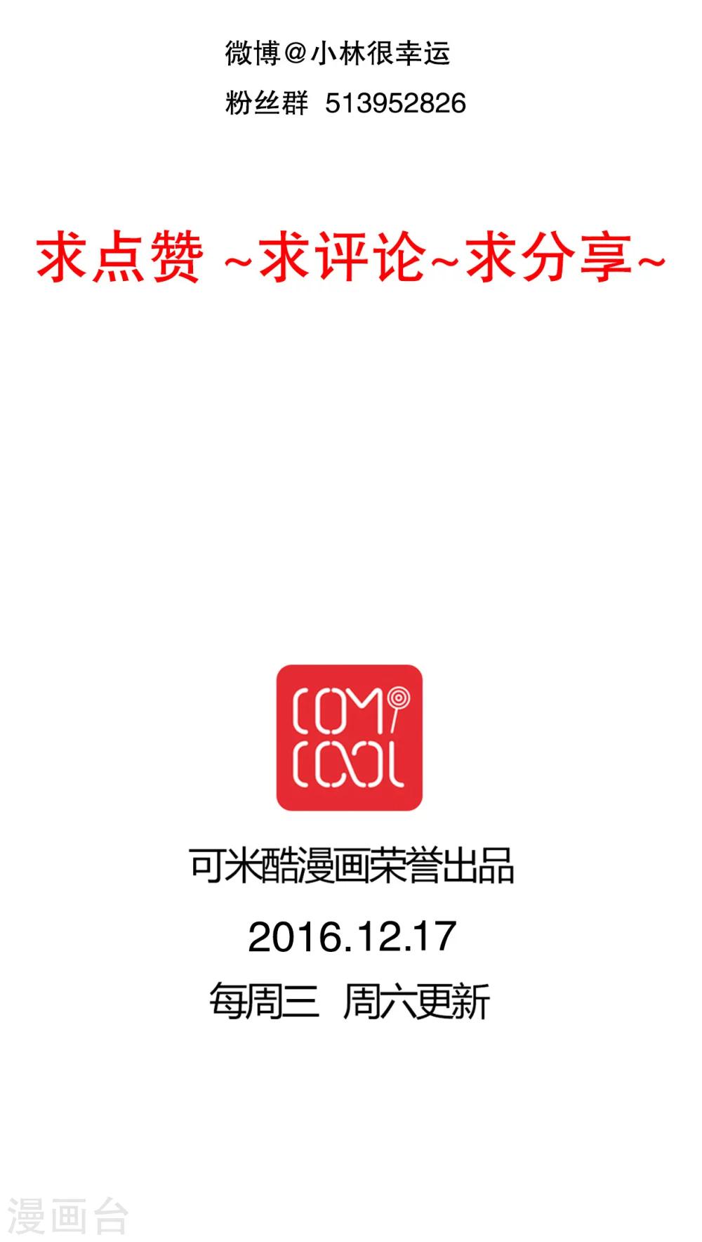第41话 他和他的故事33