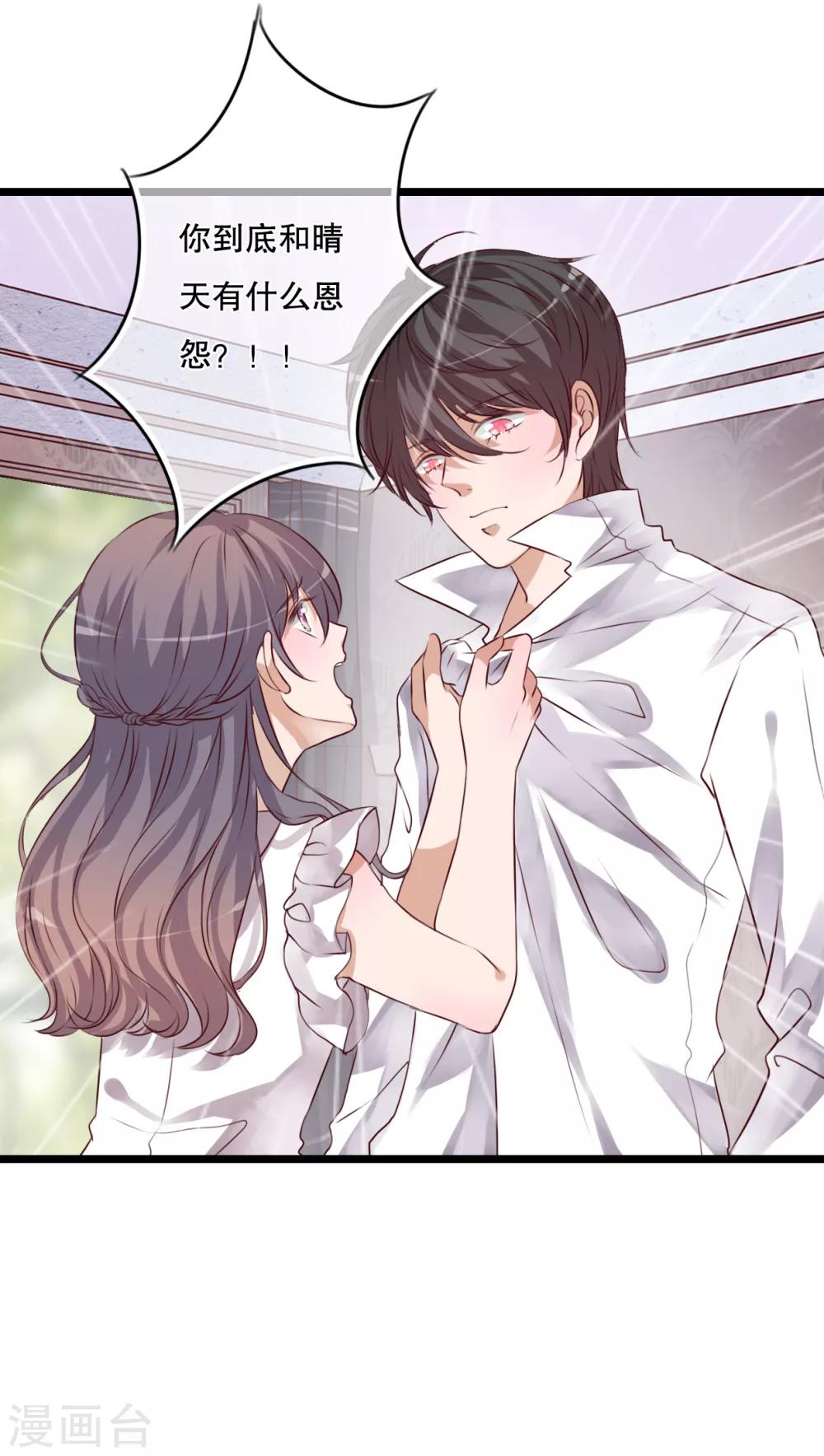 第41话 他和他的故事5