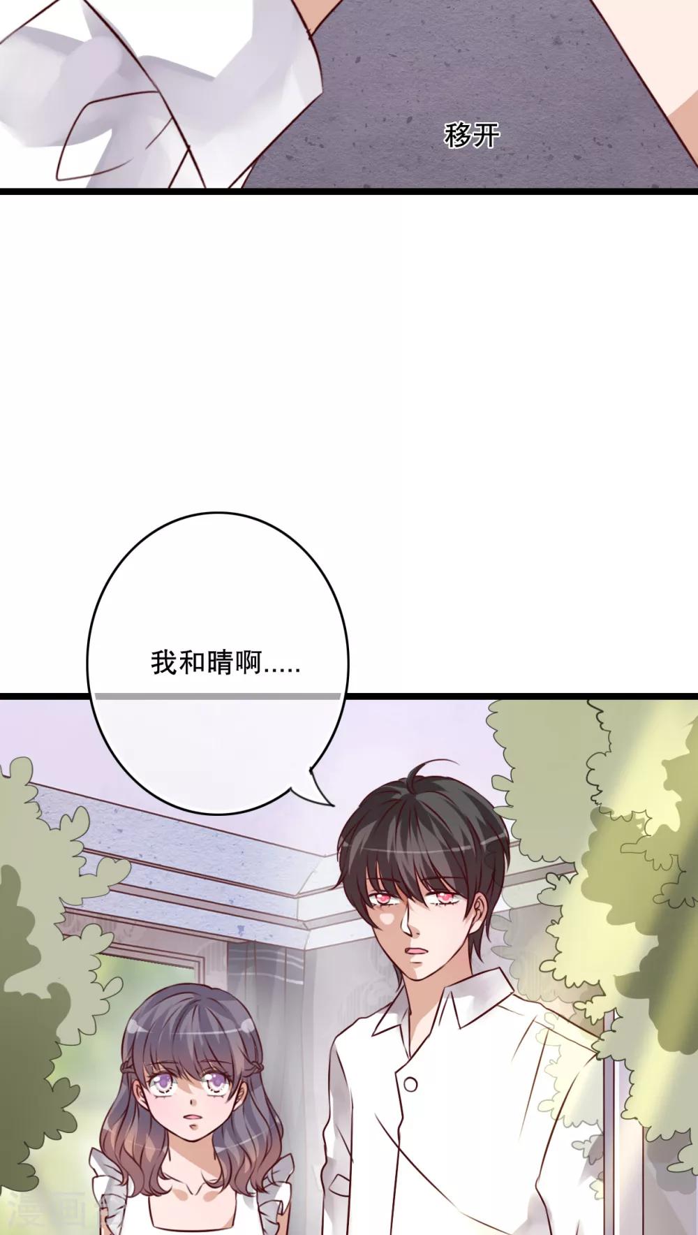 第41话 他和他的故事9
