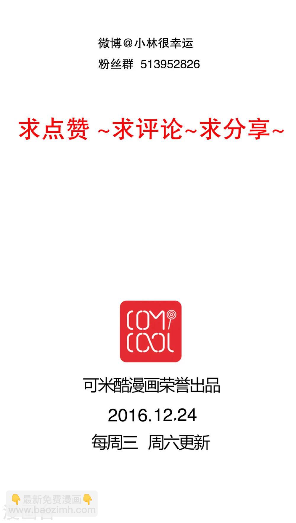 第43话 圣诞快乐32