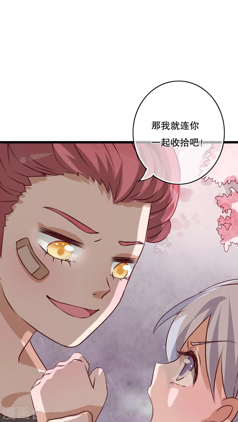 第44话 樱花的颜色13