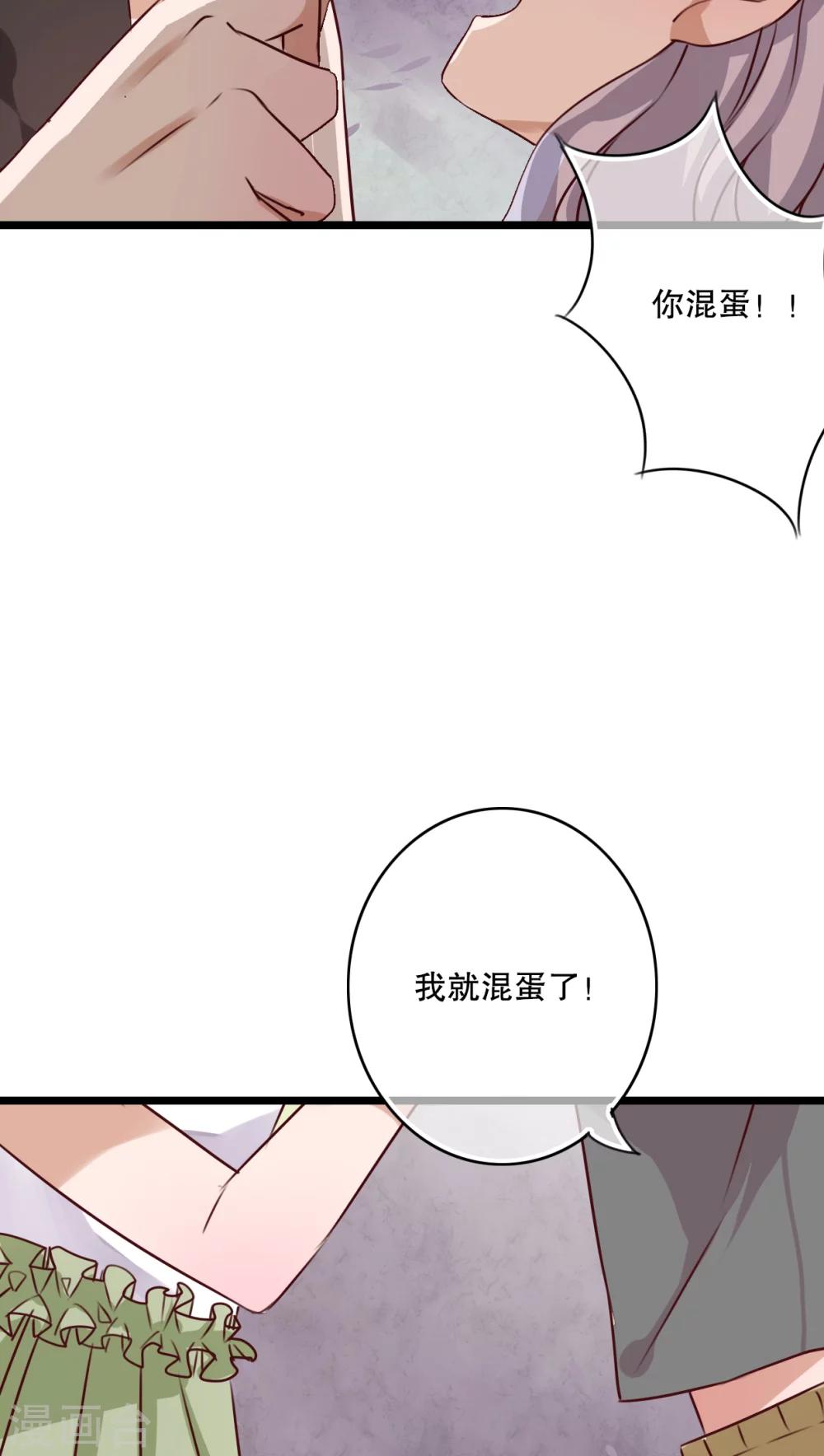 第44话 樱花的颜色14