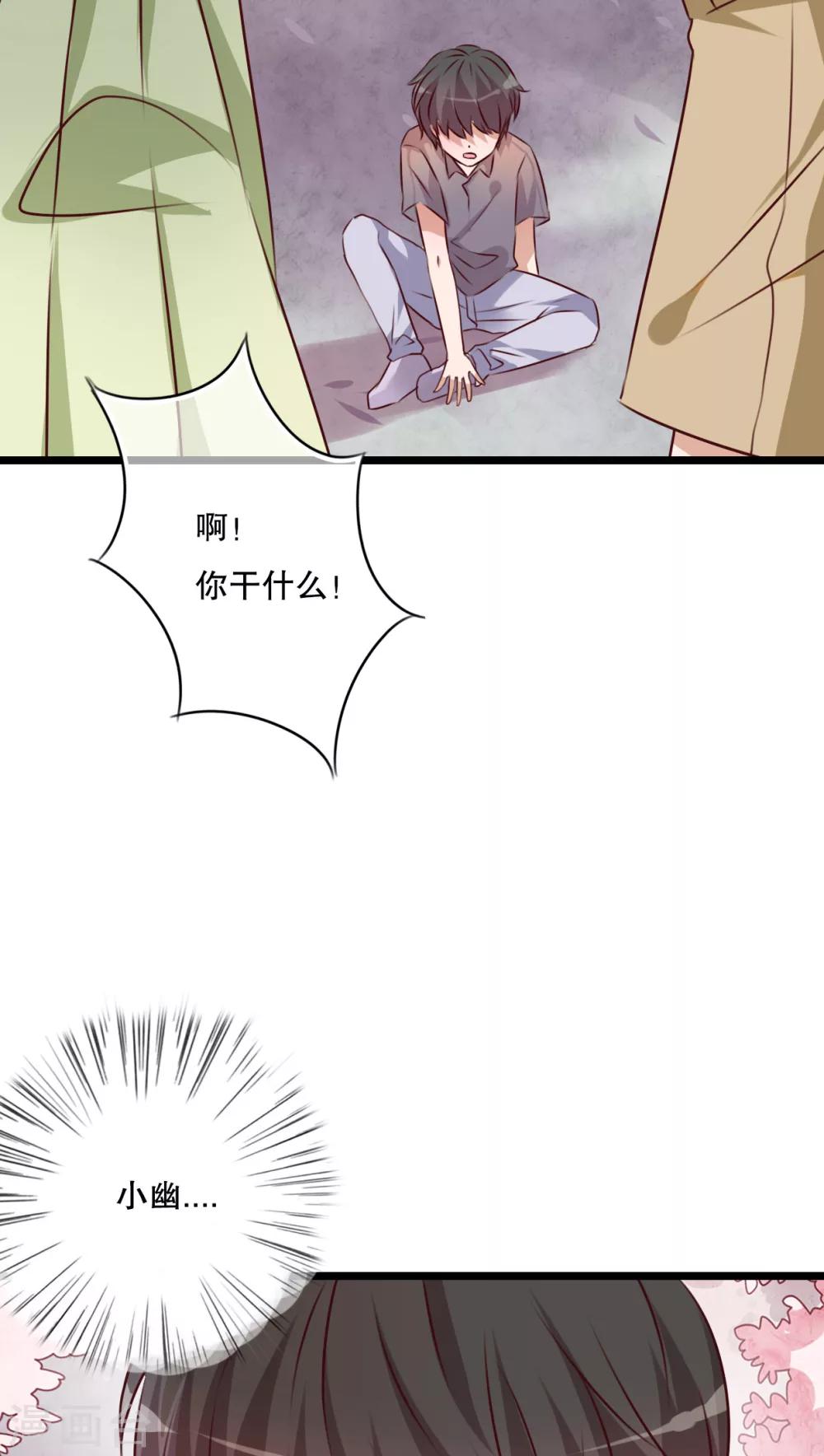 第44话 樱花的颜色15