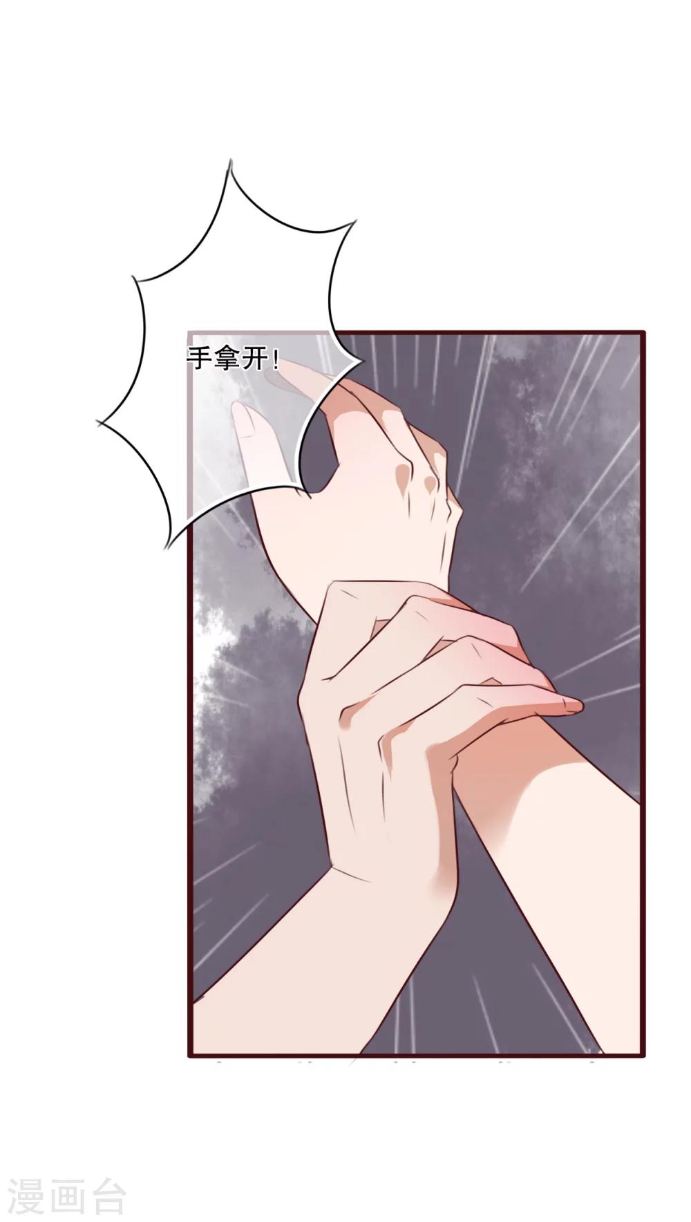 第44话 樱花的颜色30