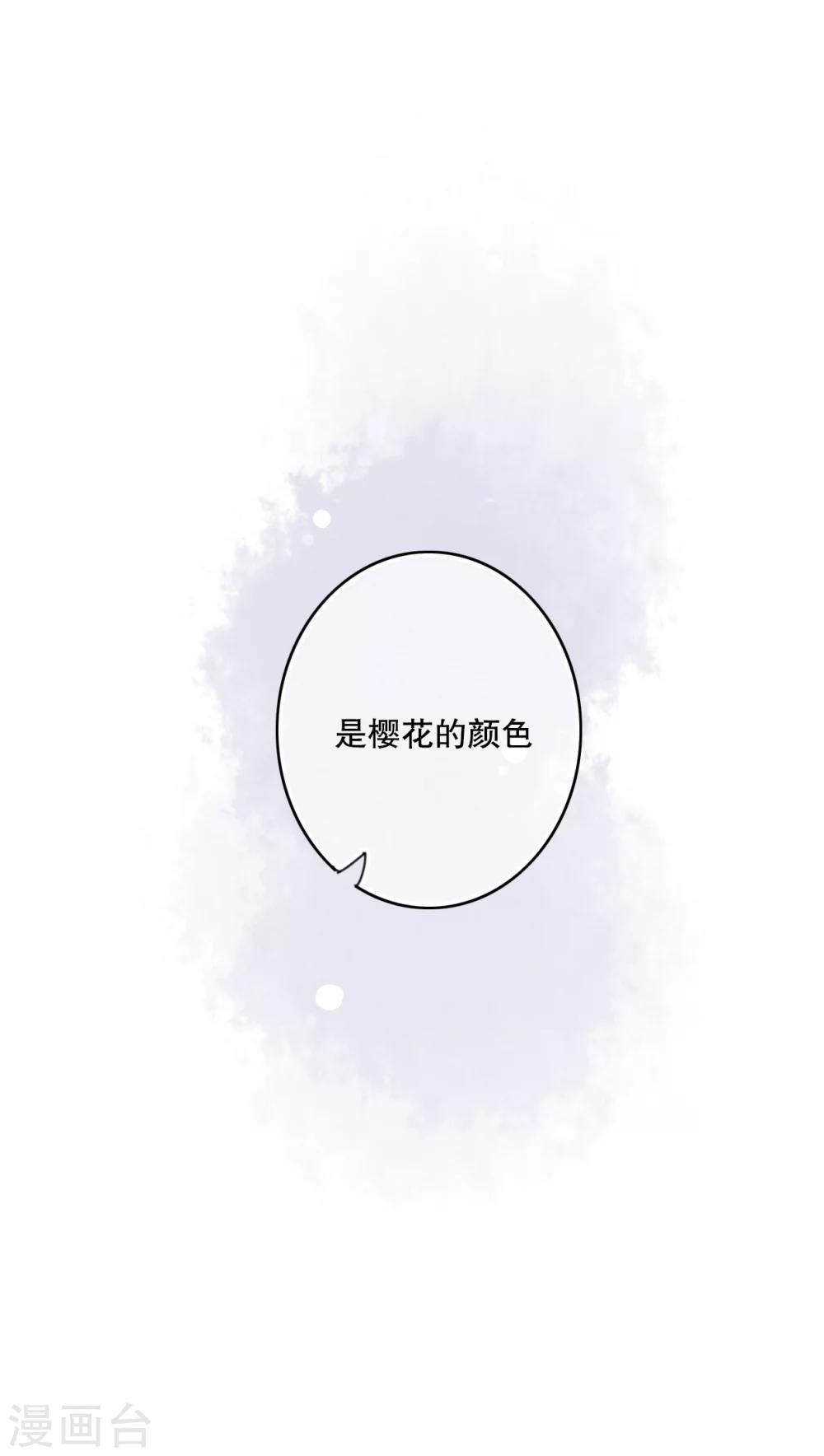 第44话 樱花的颜色36