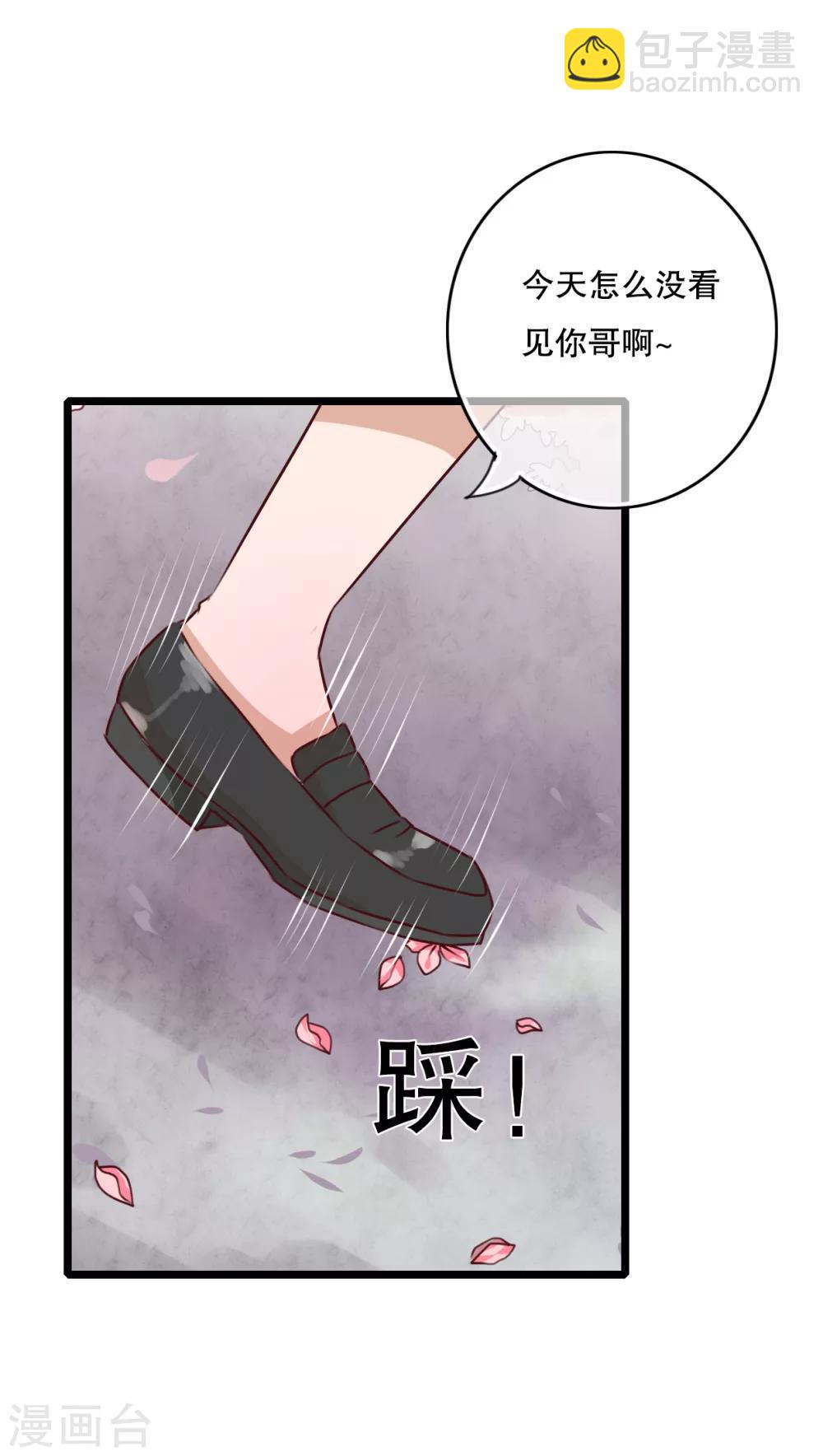 第44话 樱花的颜色4