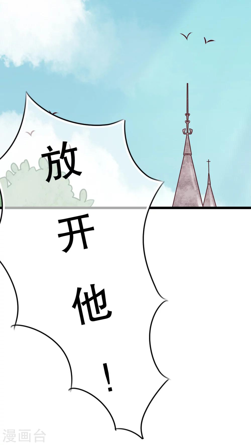 第44话 樱花的颜色8