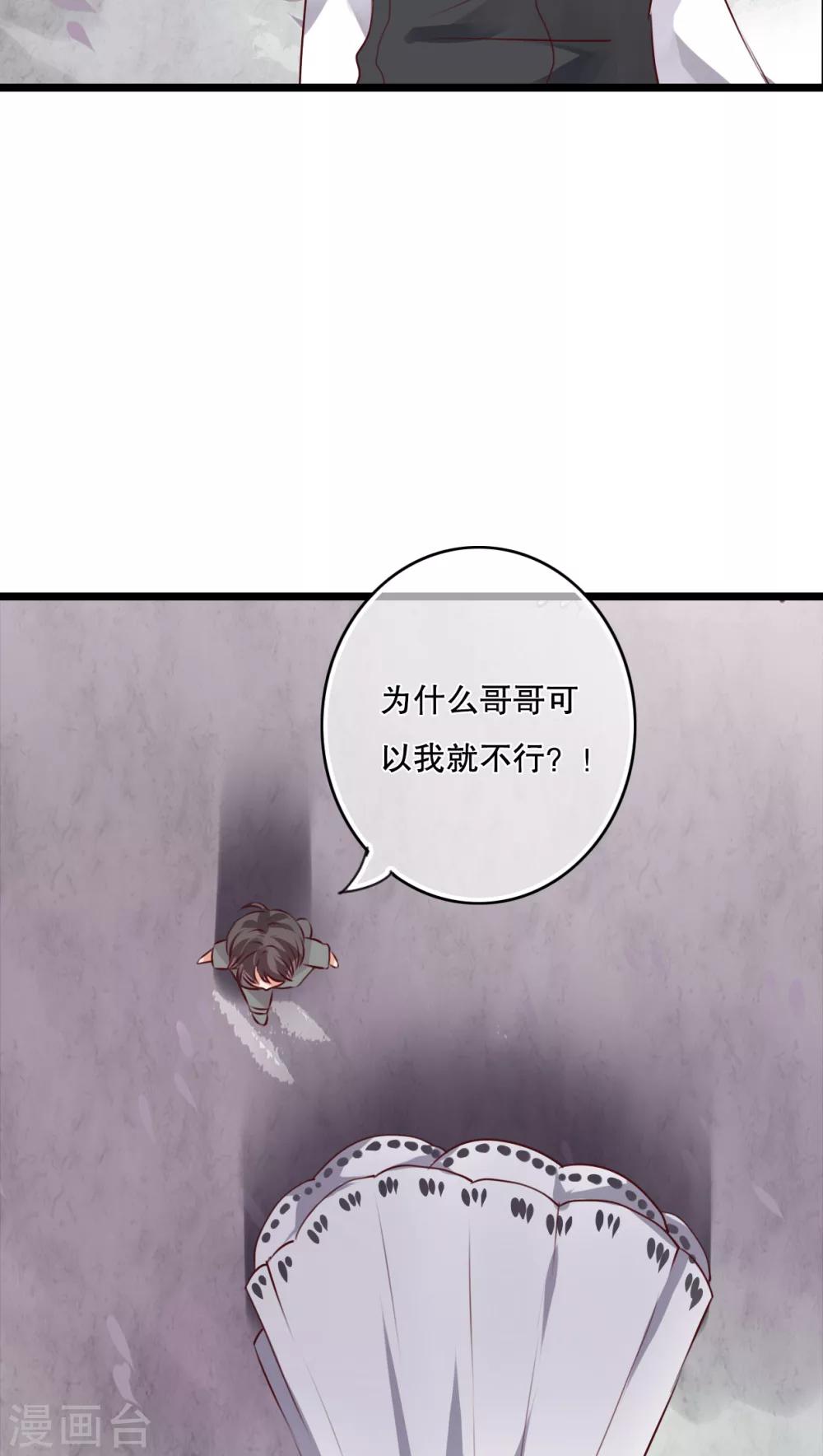 第45话 被禁止的魔法18