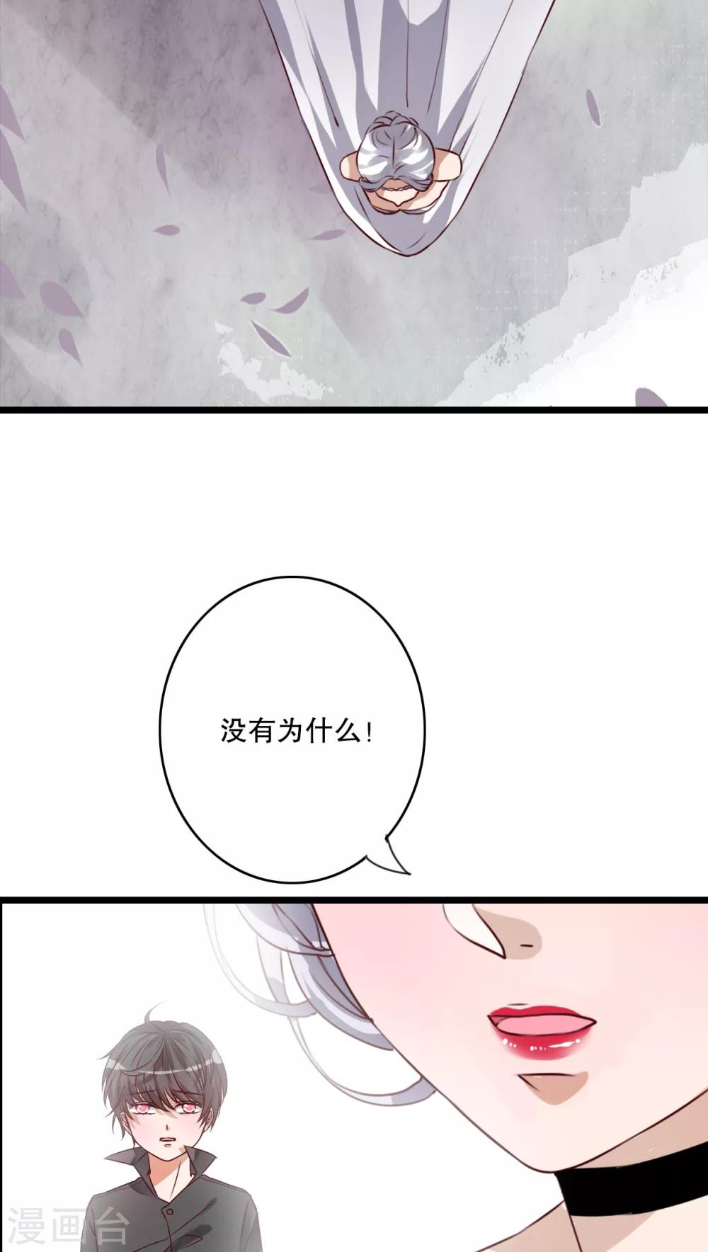 第45话 被禁止的魔法19