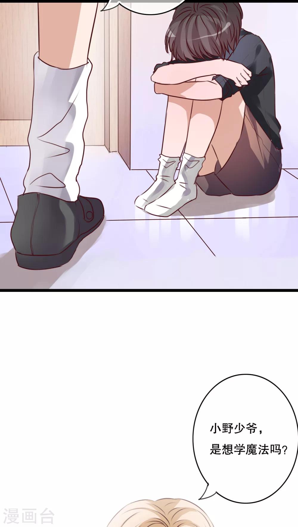 第45话 被禁止的魔法24
