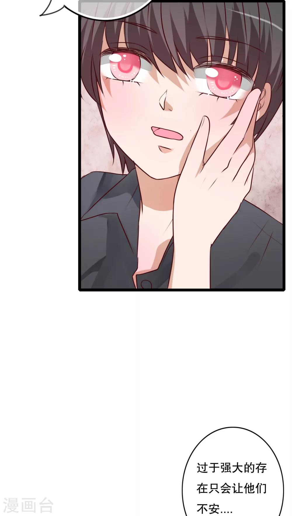 第45话 被禁止的魔法26