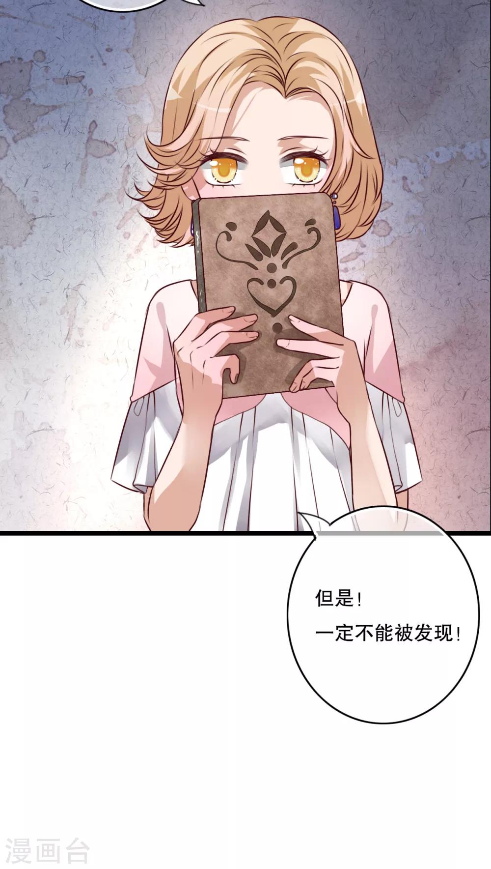 第45话 被禁止的魔法30