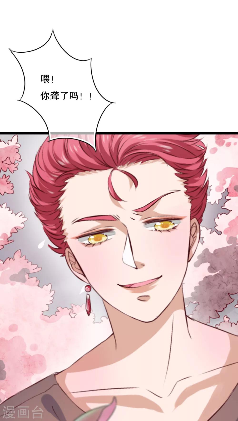 第46话 小野的选择24