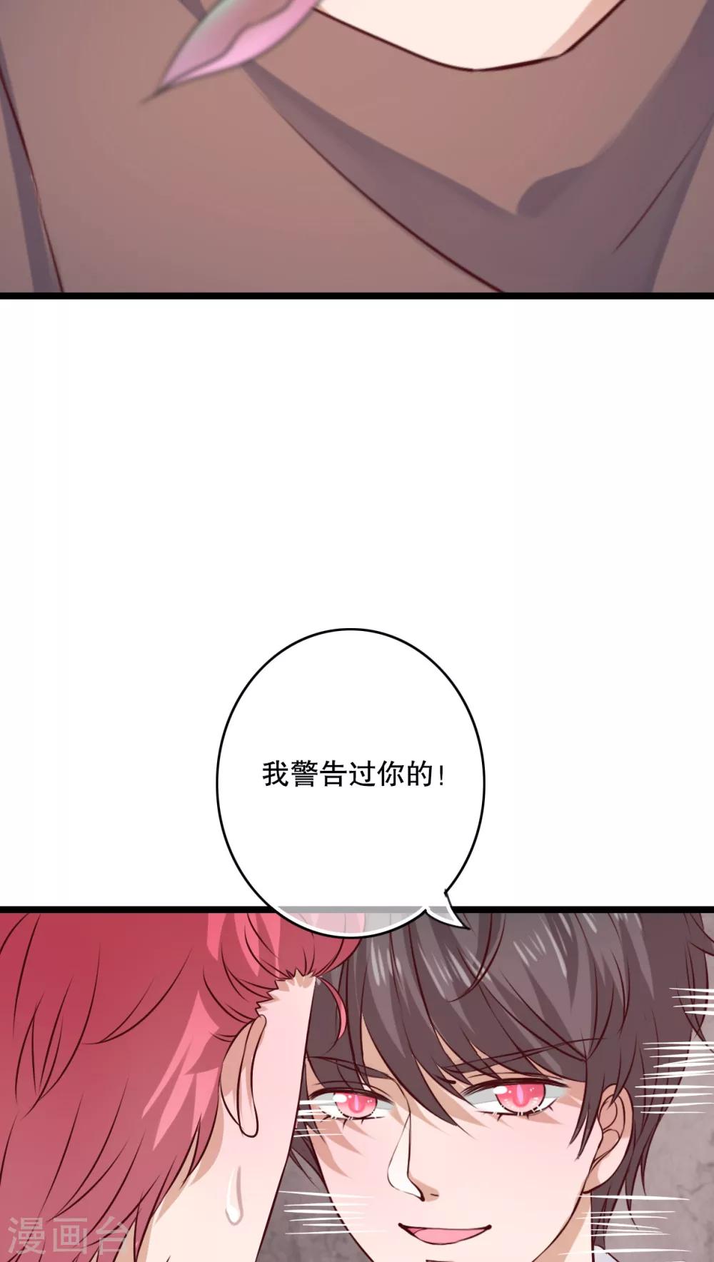 第46话 小野的选择25