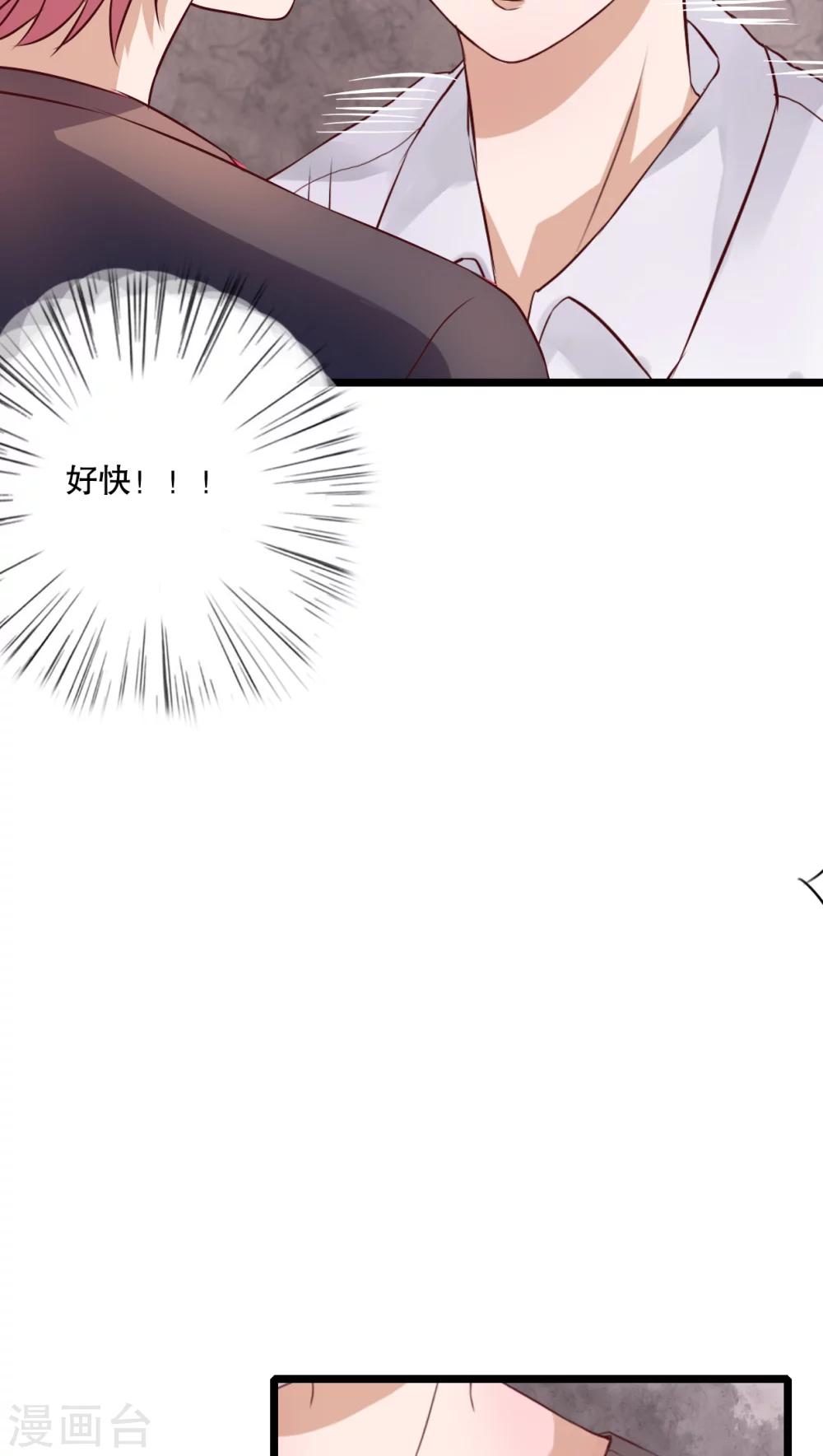 第46话 小野的选择26