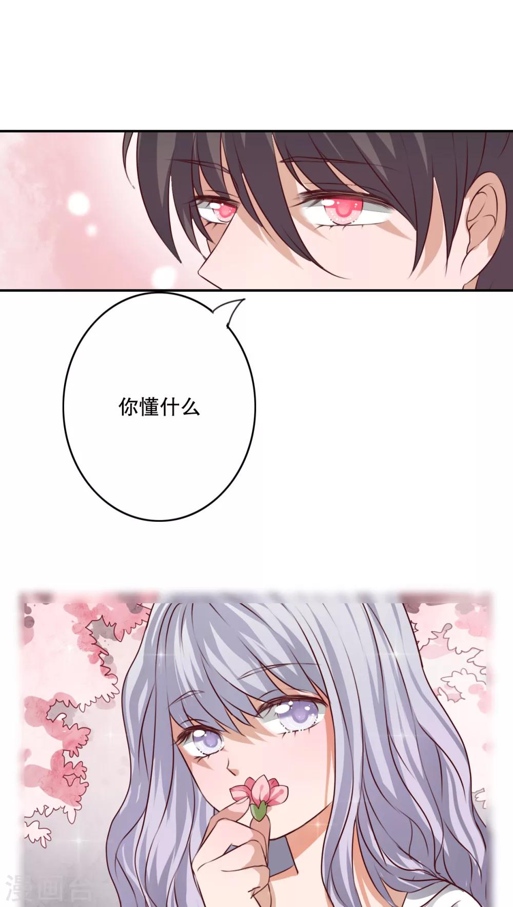 第47话 我爱的人10