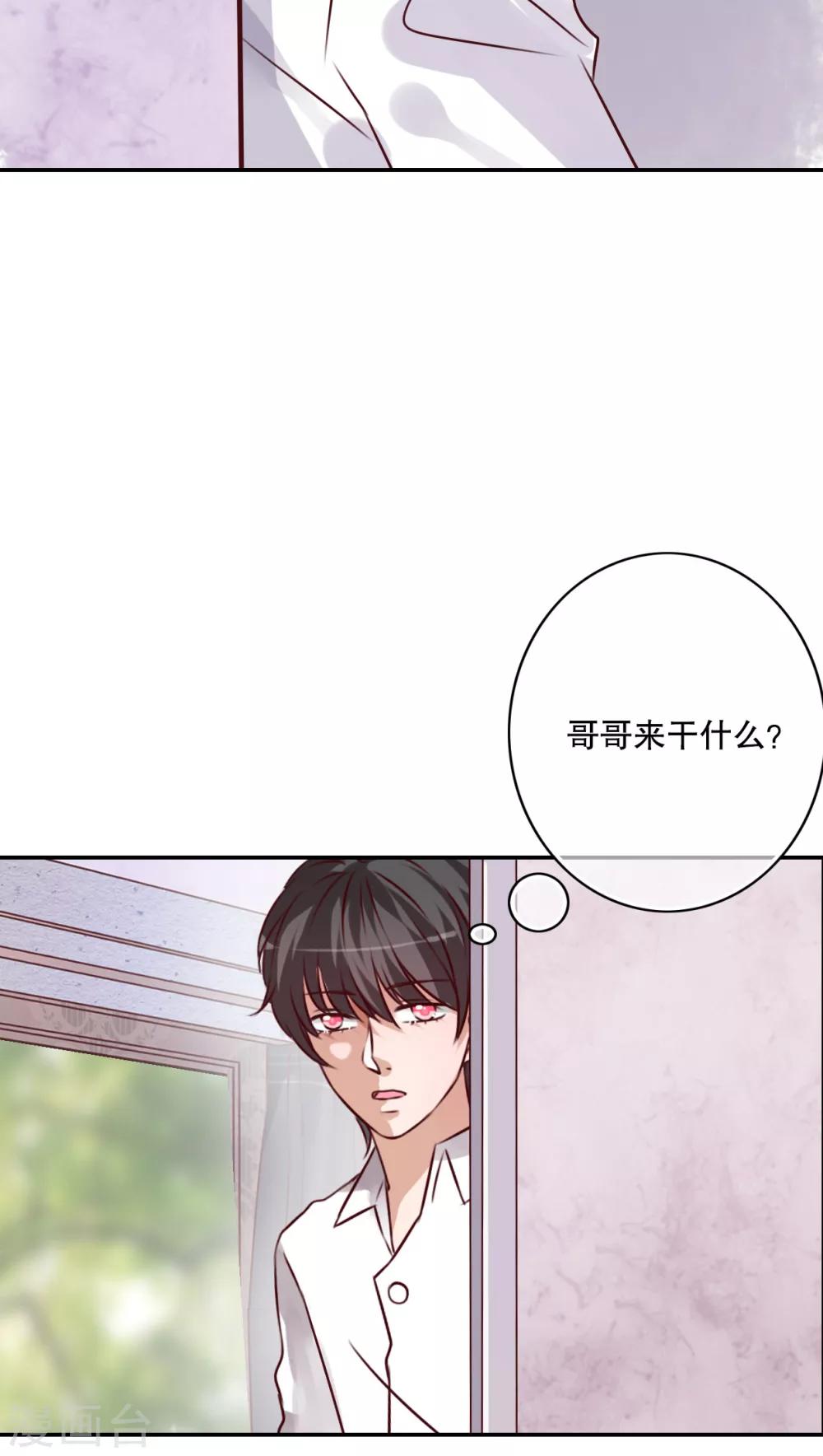 第47话 我爱的人18