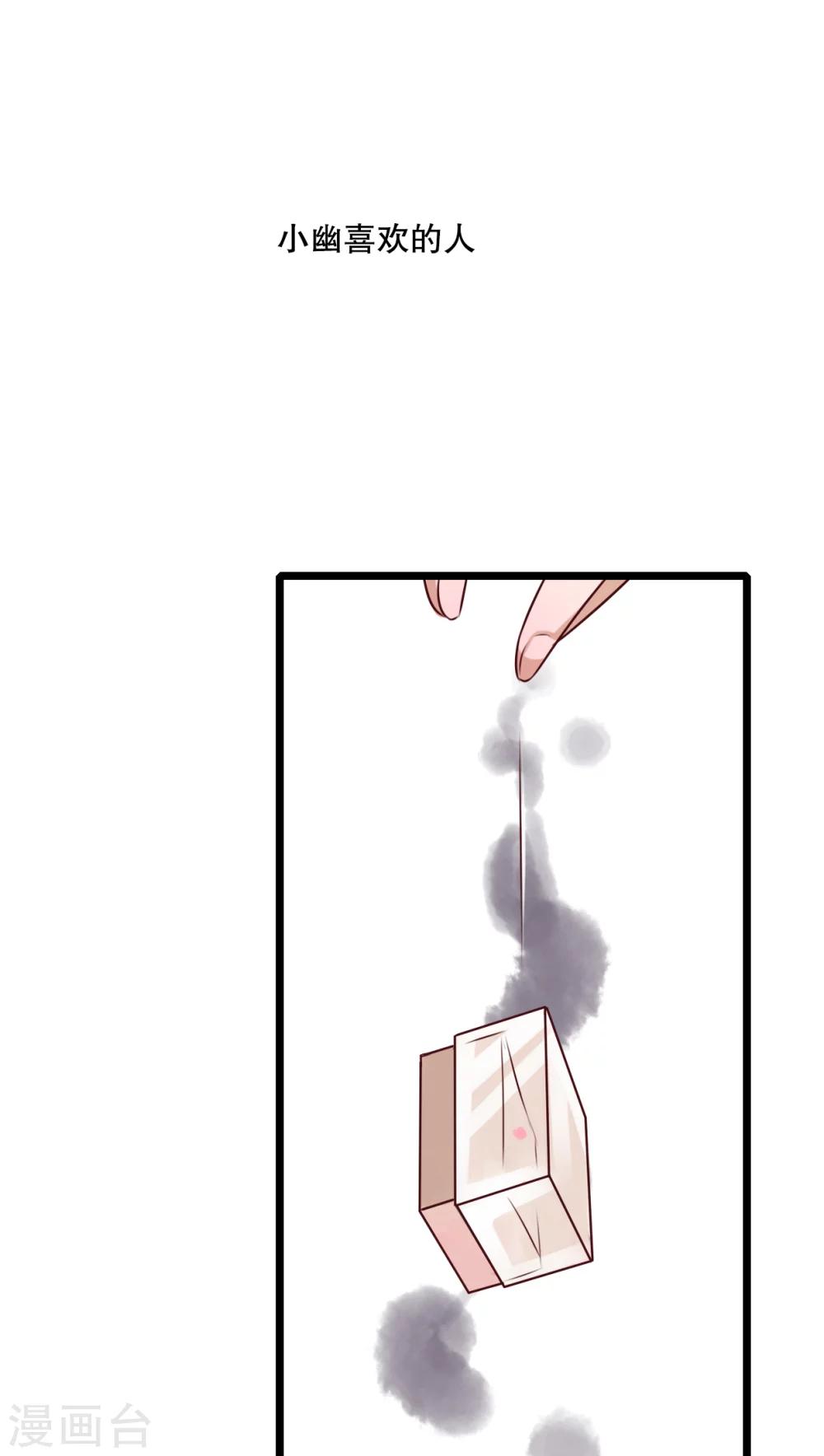 第47话 我爱的人23