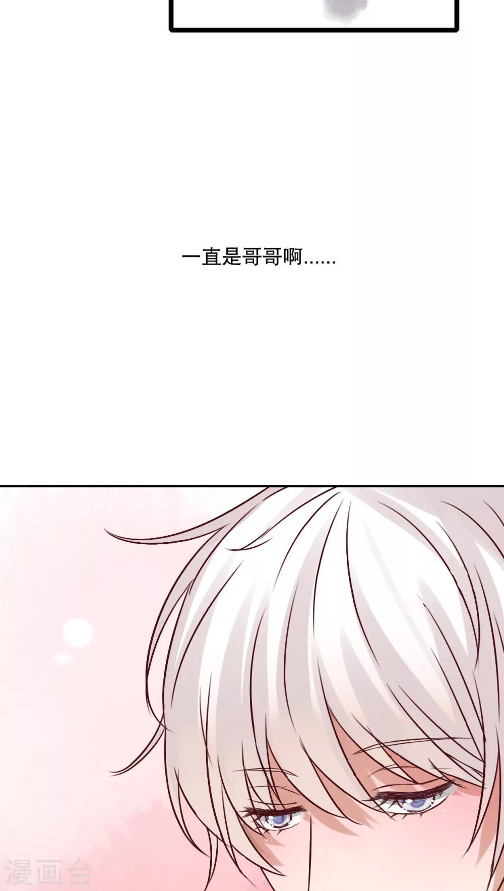 第47话 我爱的人24