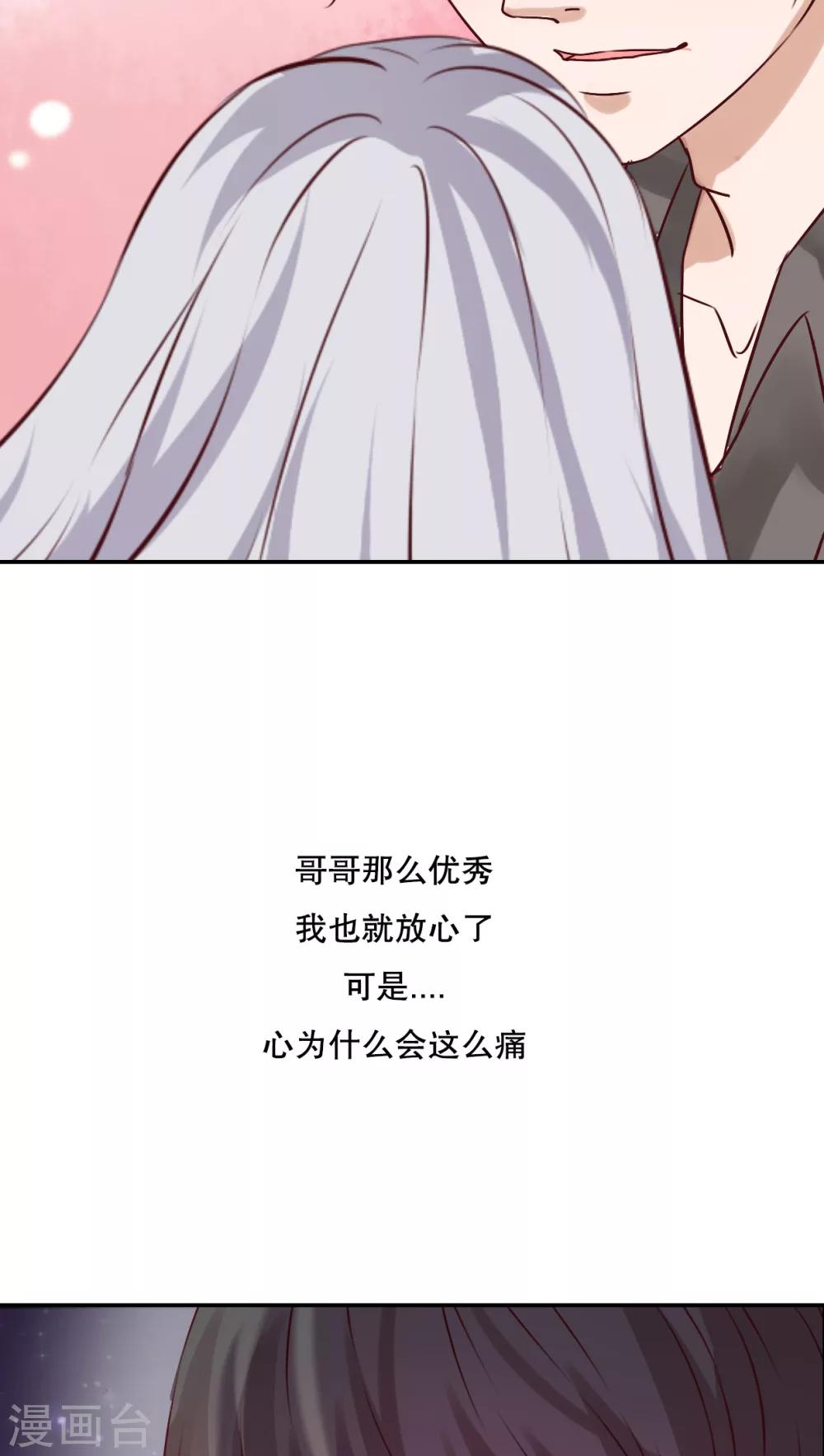 第47话 我爱的人25