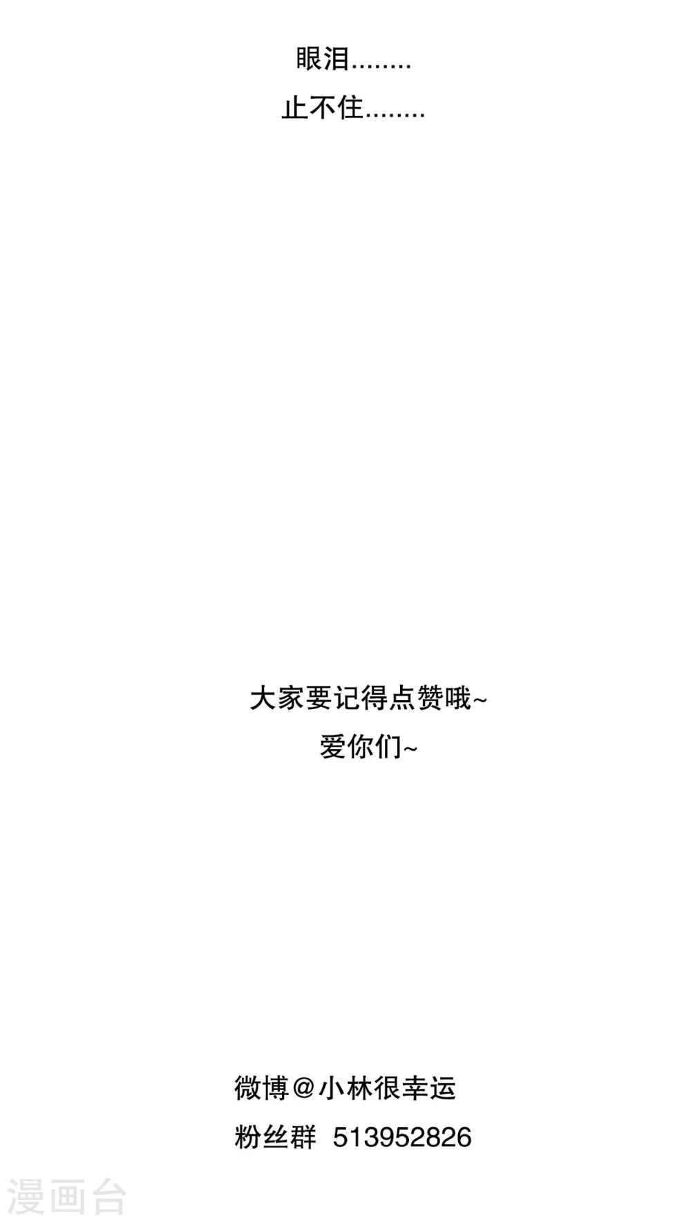 第47话 我爱的人28