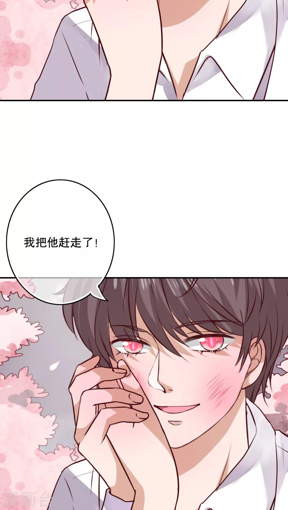 第47话 我爱的人3